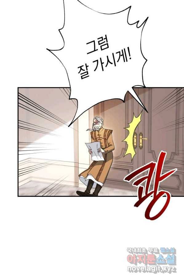 결혼 장사 13화 11