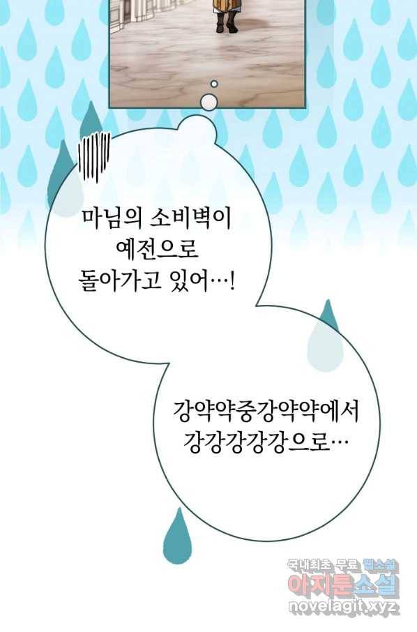 결혼 장사 13화 15