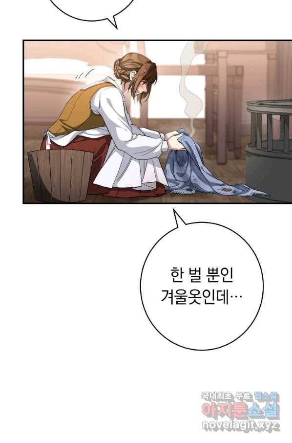 결혼 장사 13화 24