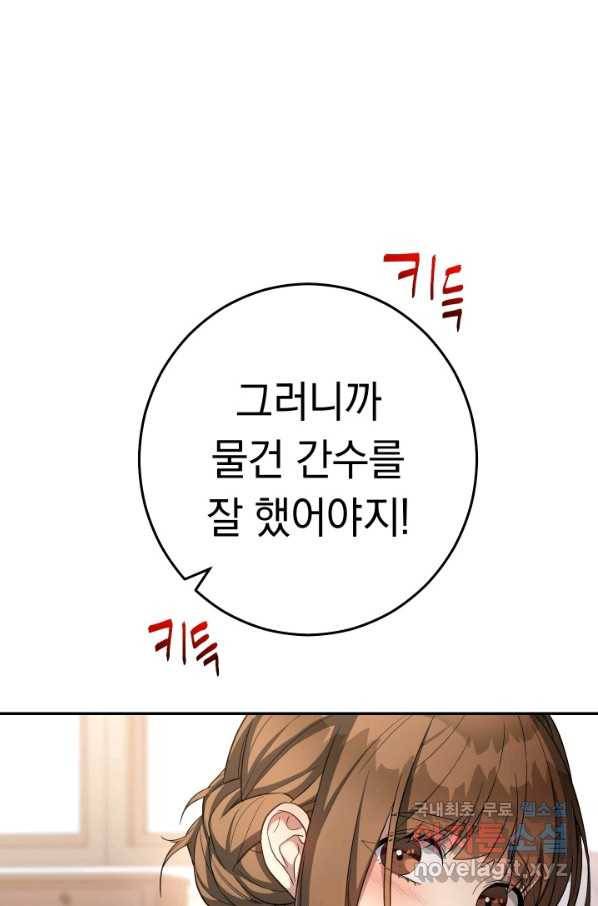 결혼 장사 13화 25