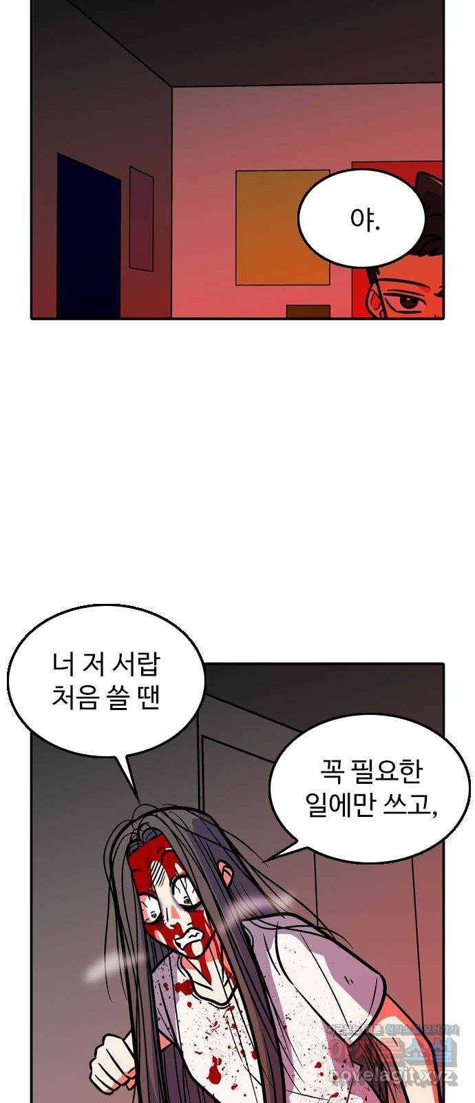 니나의 마법서랍 95화 2