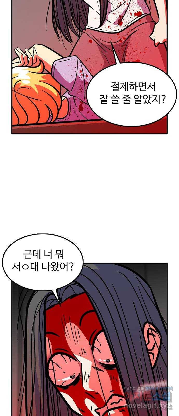 니나의 마법서랍 95화 3