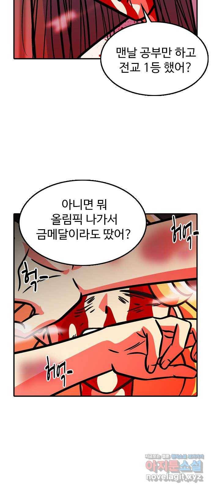 니나의 마법서랍 95화 4
