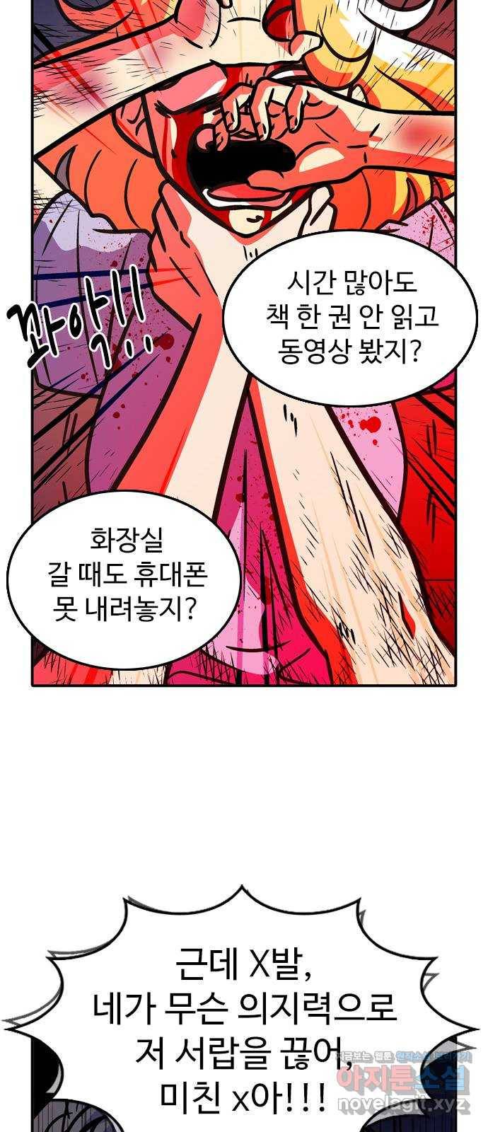 니나의 마법서랍 95화 6