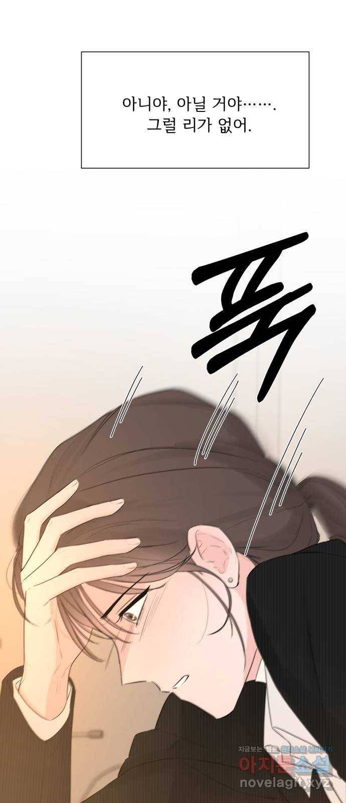 또 다른 사랑 16화 5