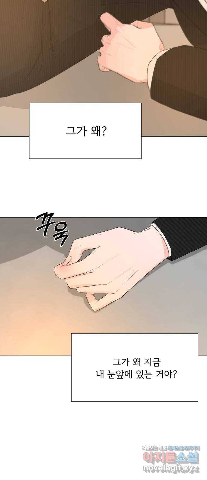 또 다른 사랑 16화 6