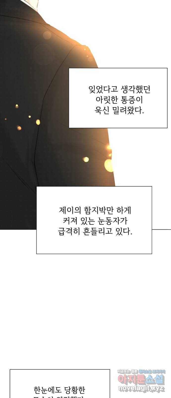 또 다른 사랑 16화 12