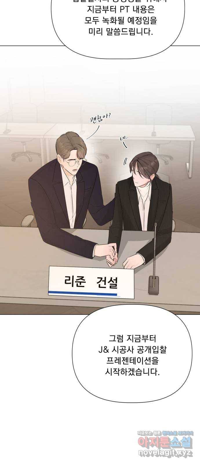 또 다른 사랑 16화 16