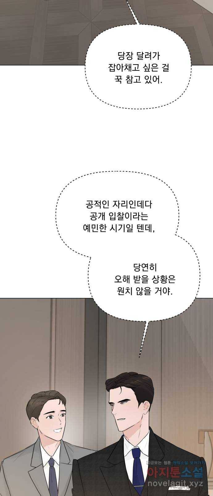 또 다른 사랑 16화 19