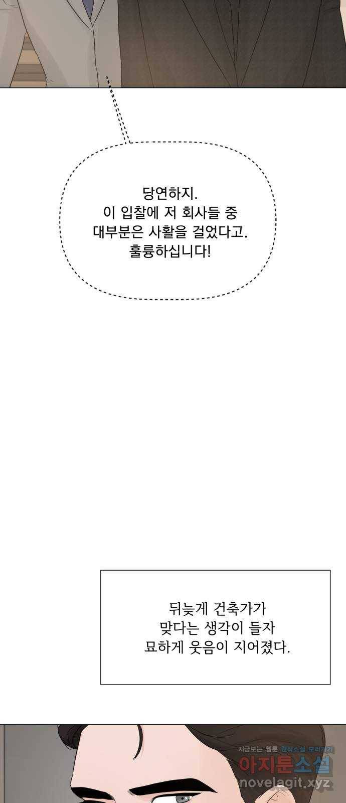 또 다른 사랑 16화 20