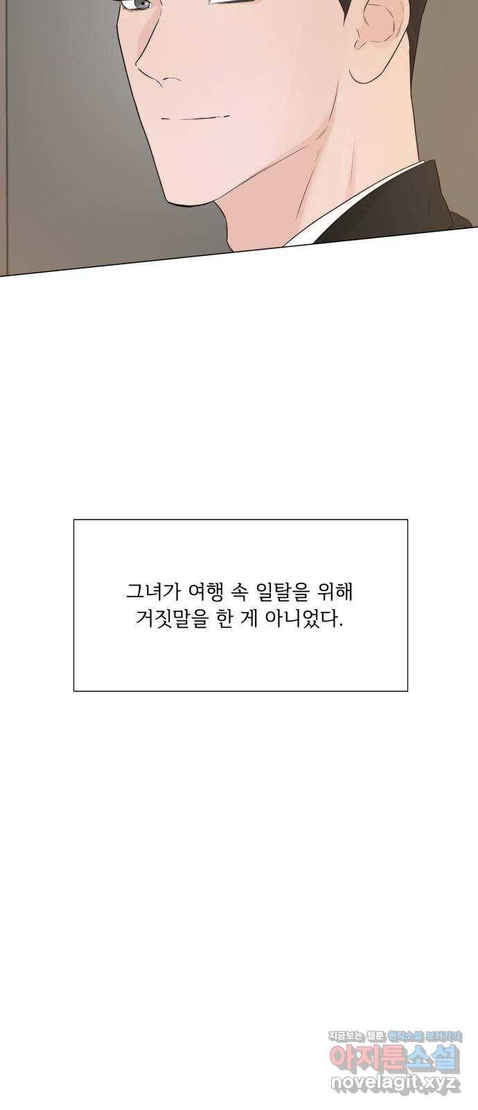 또 다른 사랑 16화 21
