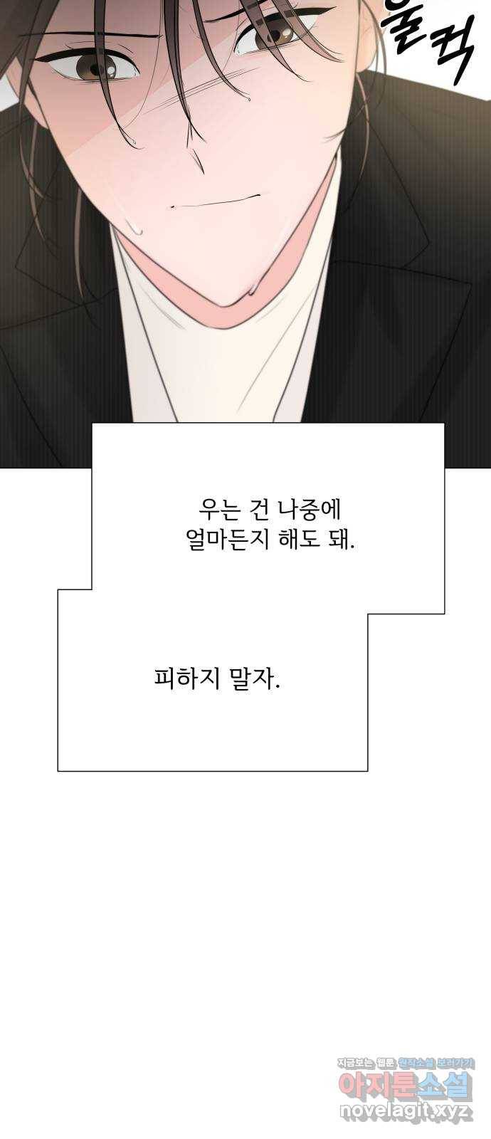 또 다른 사랑 16화 29
