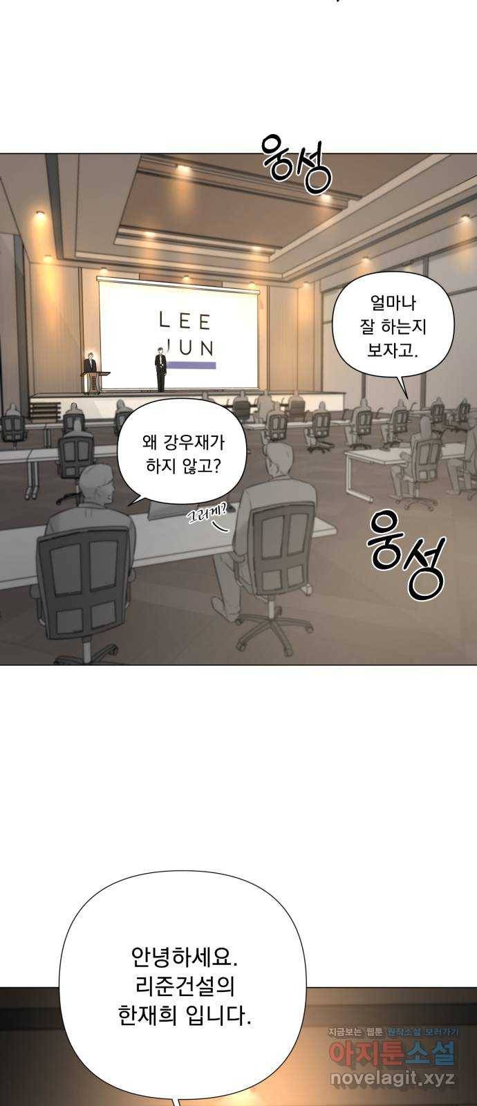 또 다른 사랑 16화 31