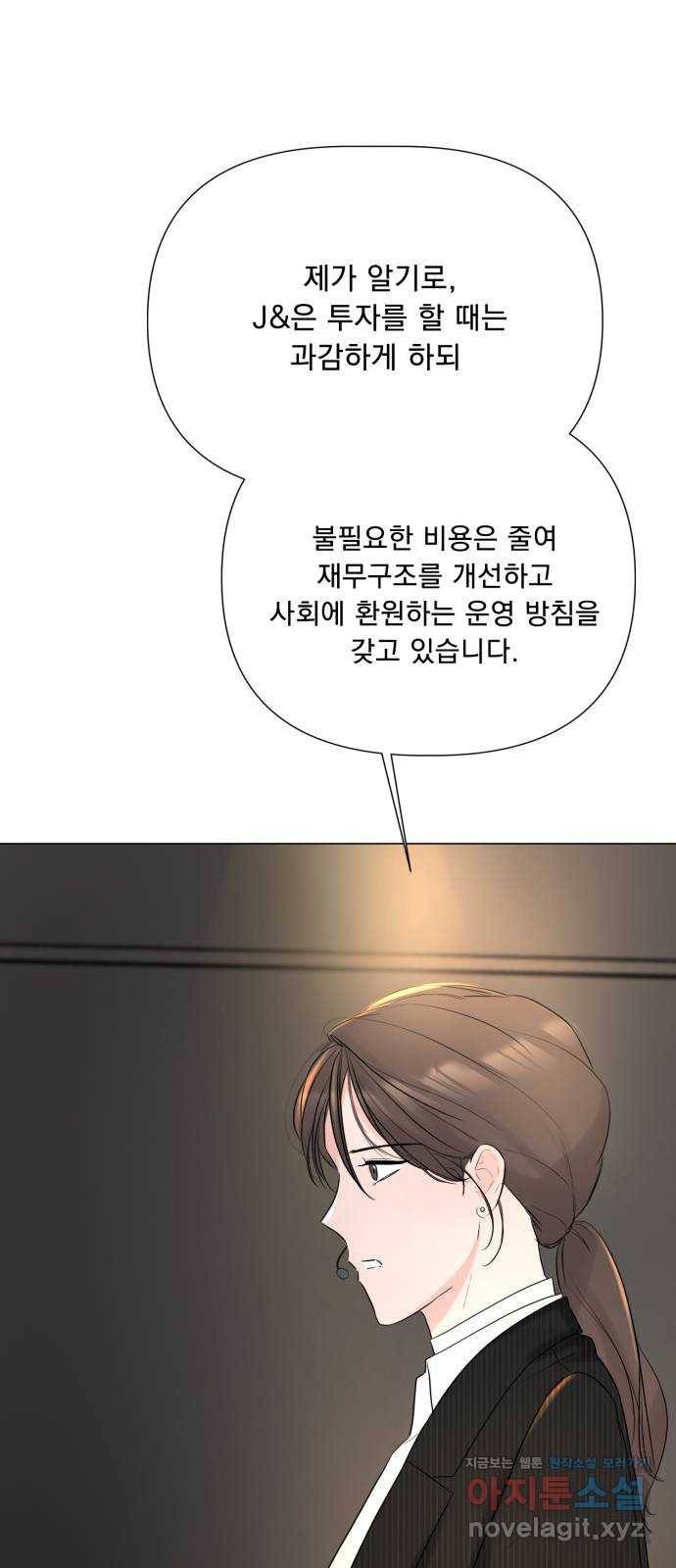또 다른 사랑 16화 34