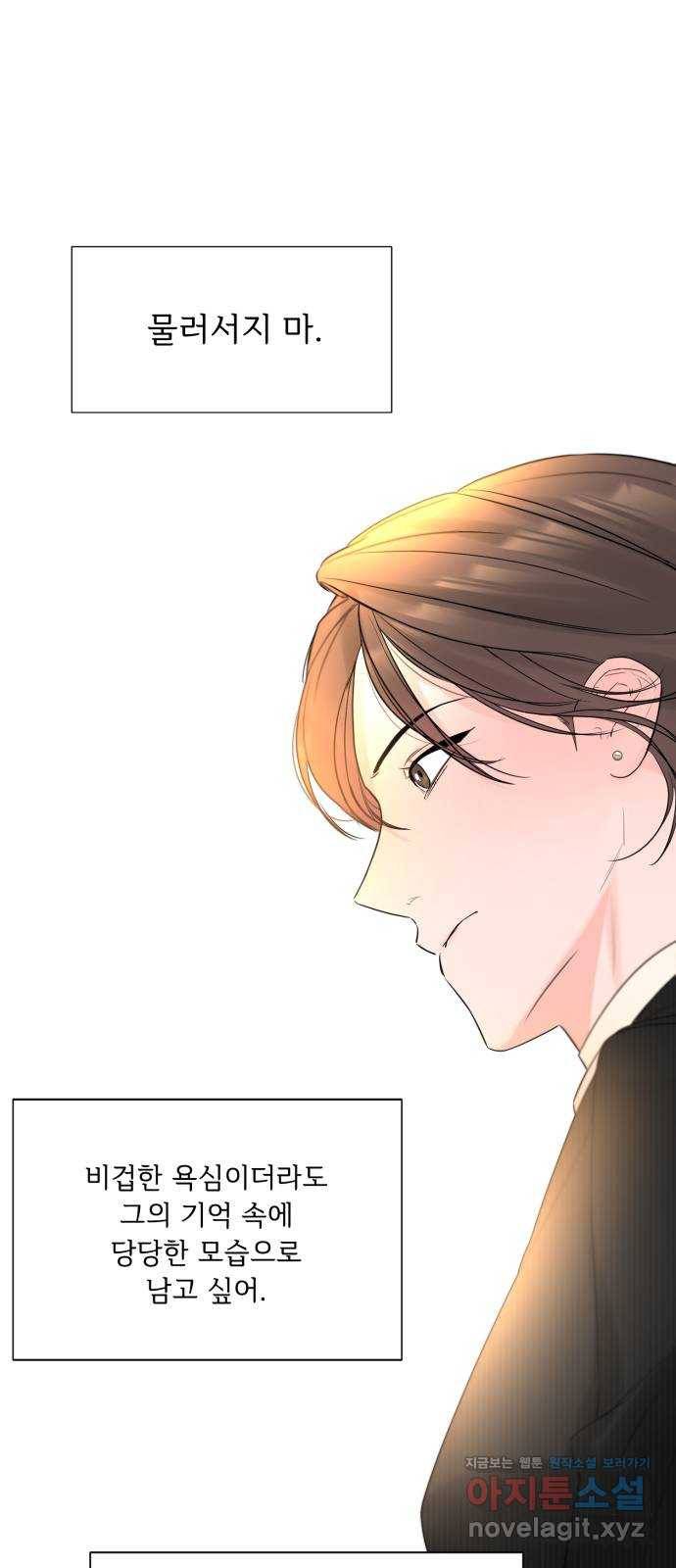 또 다른 사랑 16화 42