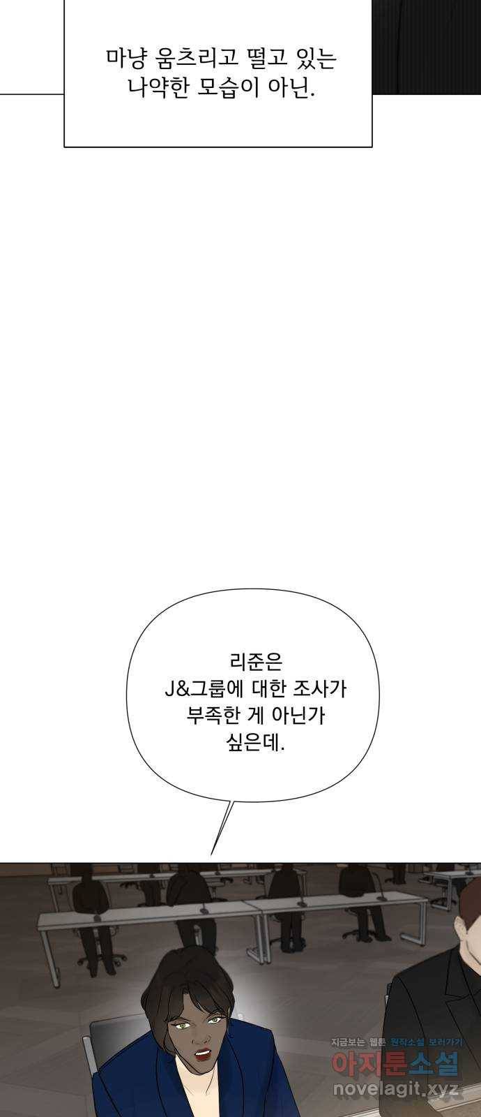 또 다른 사랑 16화 43