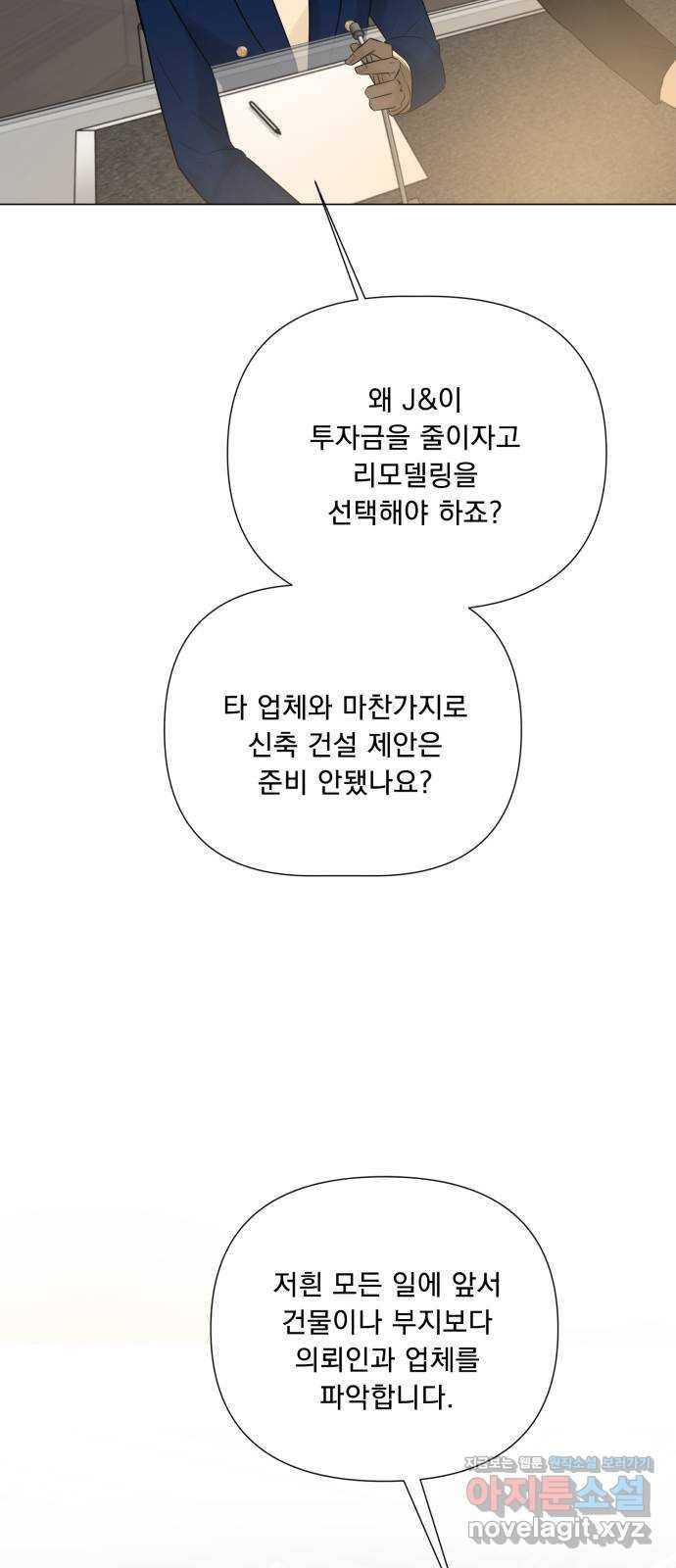 또 다른 사랑 16화 44