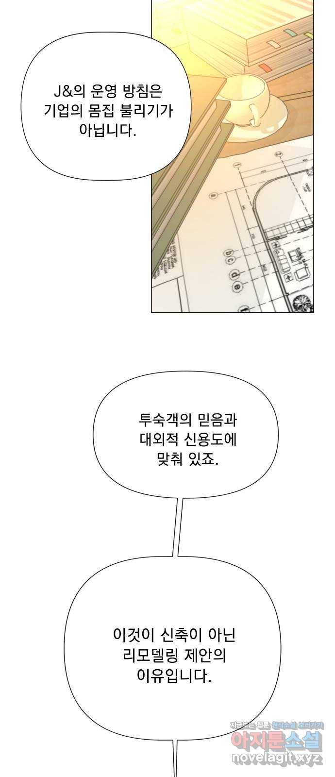 또 다른 사랑 16화 47