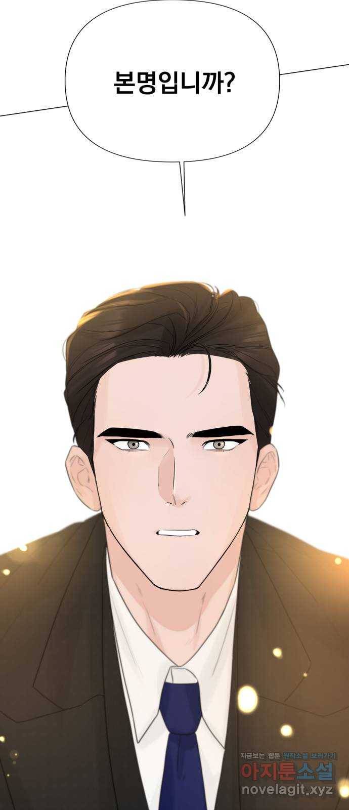 또 다른 사랑 16화 51