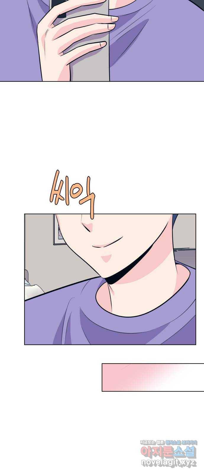 다꾸남 41화 조우 4
