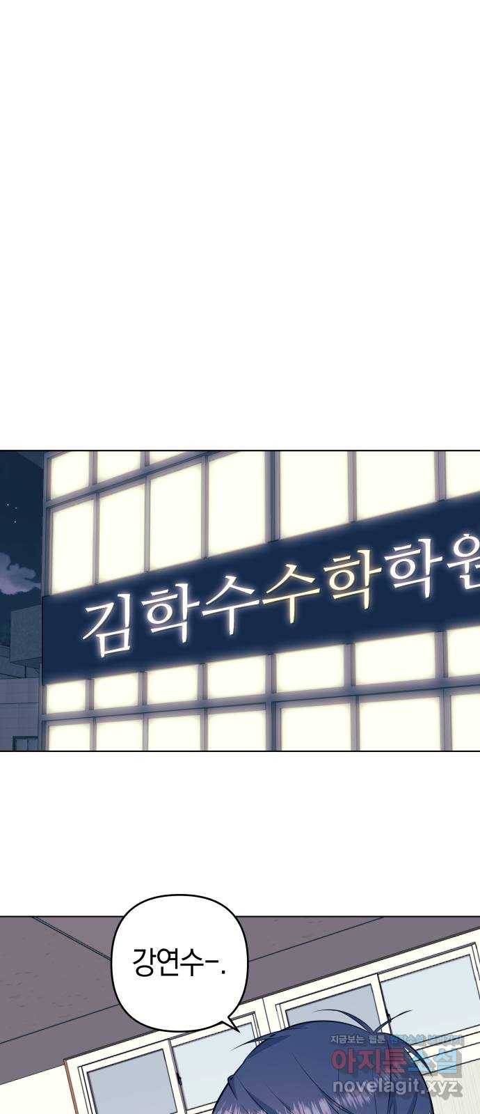 다꾸남 41화 조우 5