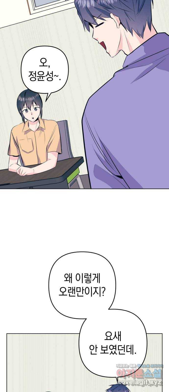 다꾸남 41화 조우 6