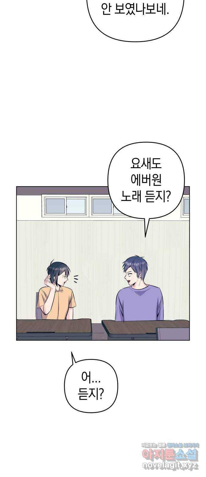 다꾸남 41화 조우 9