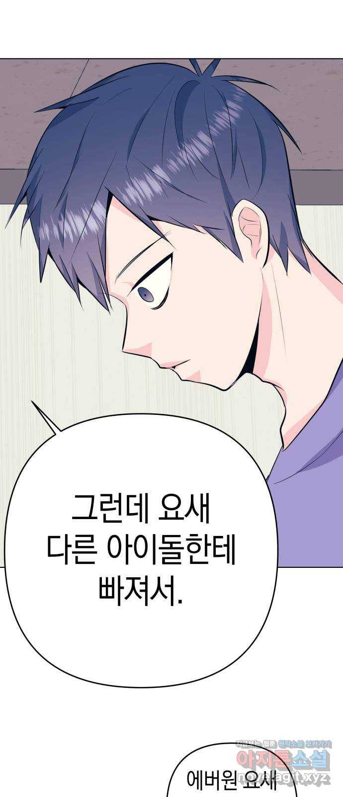 다꾸남 41화 조우 11
