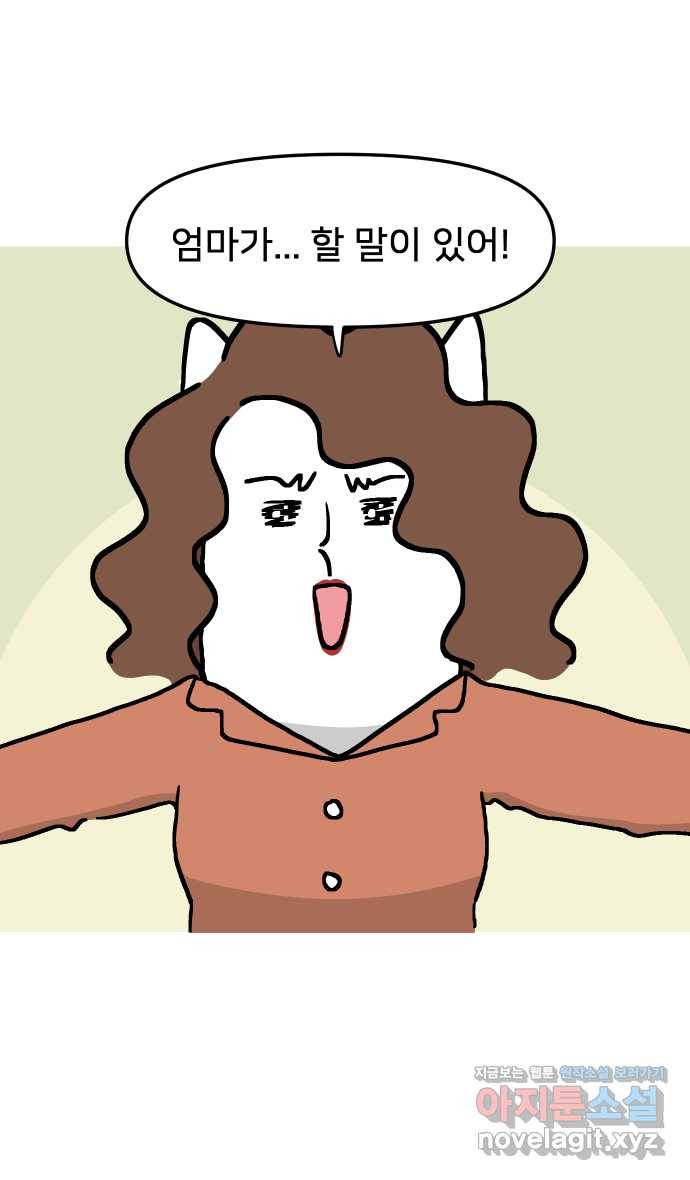 애옹식당 17화 내가 번아웃이라고? 2
