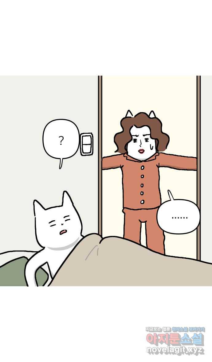 애옹식당 17화 내가 번아웃이라고? 4