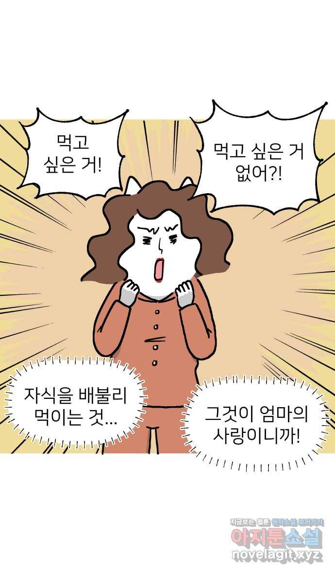 애옹식당 17화 내가 번아웃이라고? 5