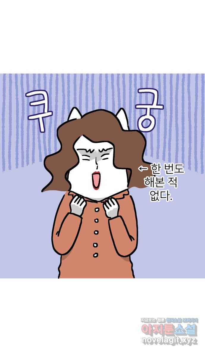 애옹식당 17화 내가 번아웃이라고? 7