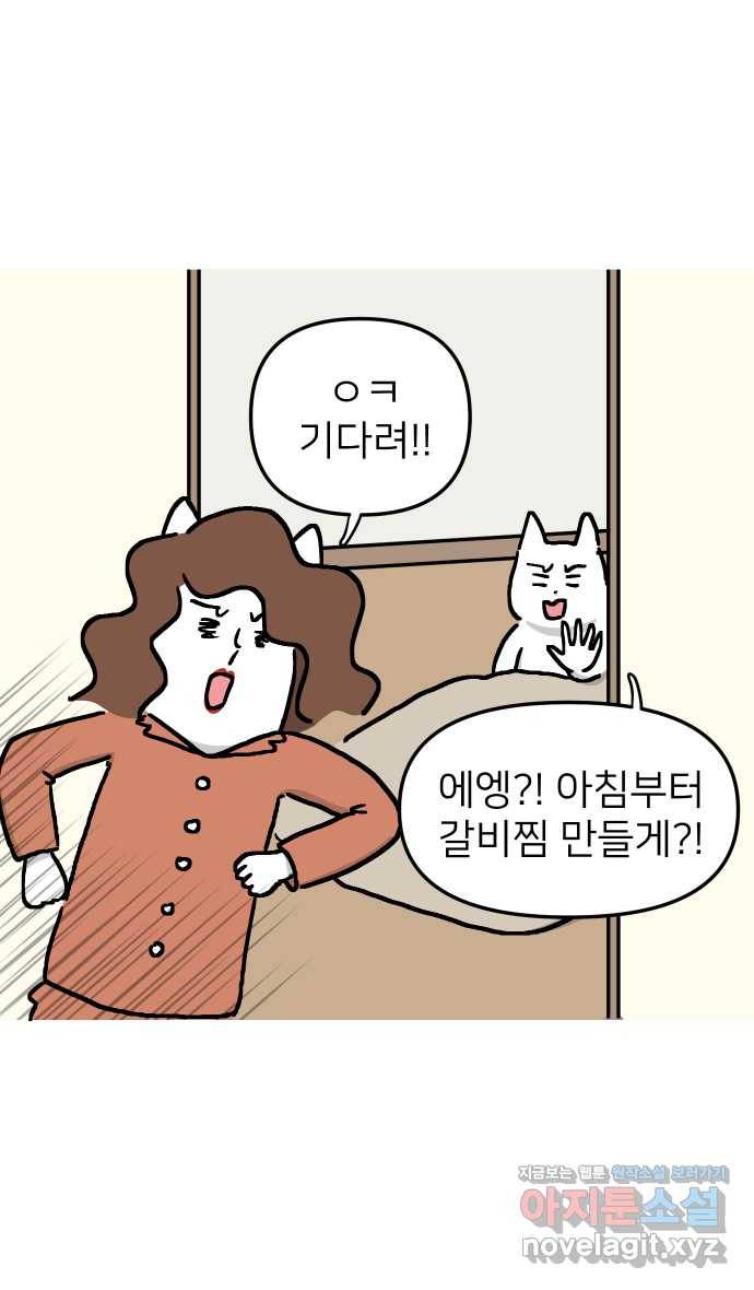 애옹식당 17화 내가 번아웃이라고? 8
