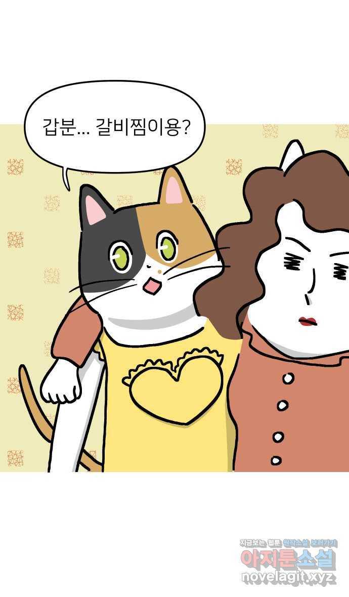 애옹식당 17화 내가 번아웃이라고? 13