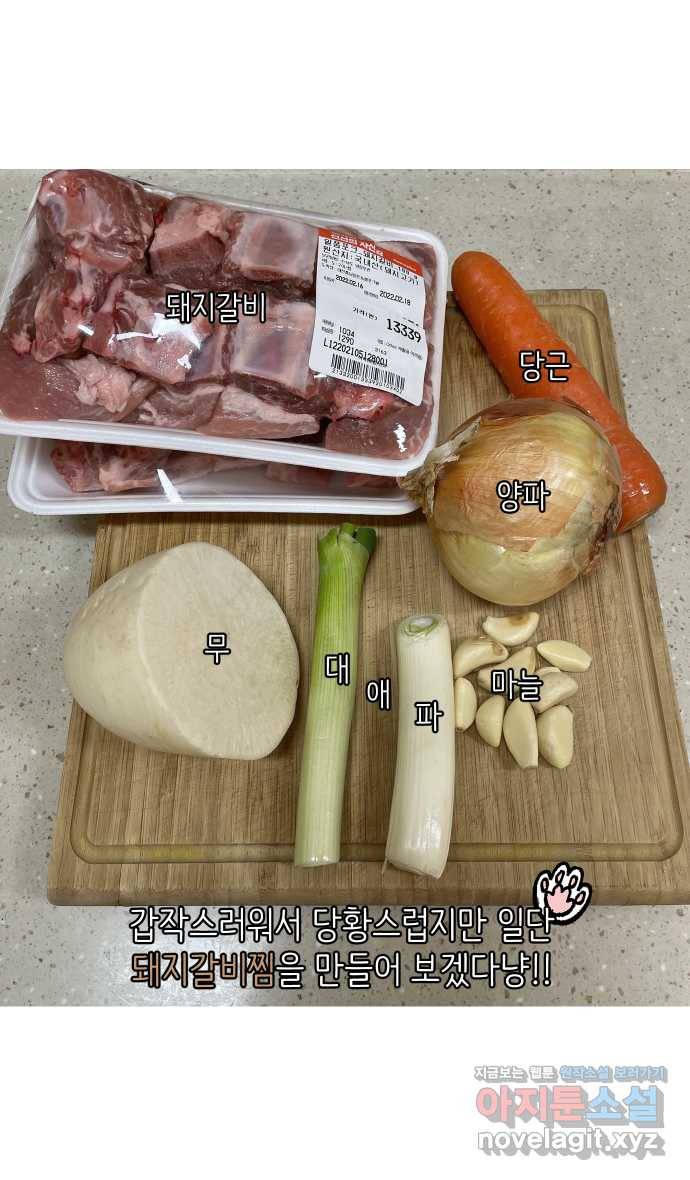 애옹식당 17화 내가 번아웃이라고? 14