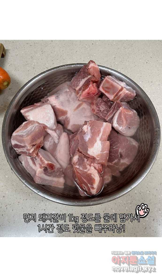 애옹식당 17화 내가 번아웃이라고? 15