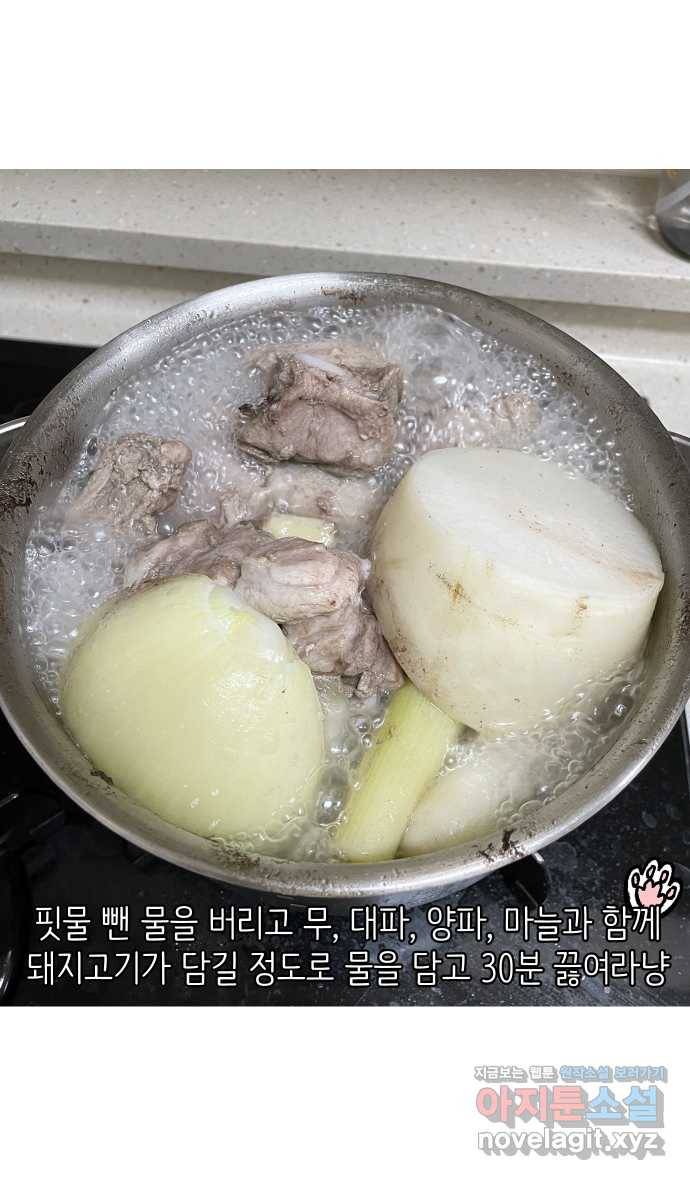 애옹식당 17화 내가 번아웃이라고? 16