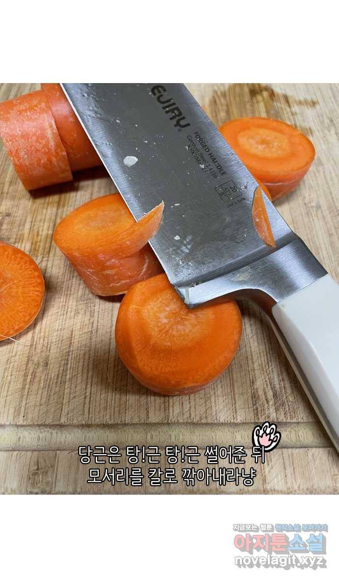 애옹식당 17화 내가 번아웃이라고? 17