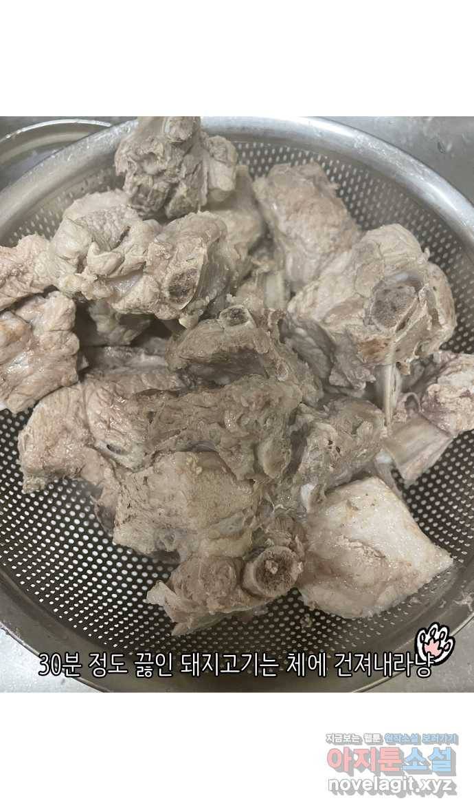 애옹식당 17화 내가 번아웃이라고? 18