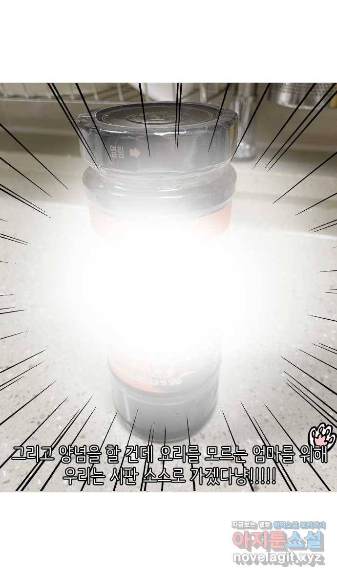 애옹식당 17화 내가 번아웃이라고? 19