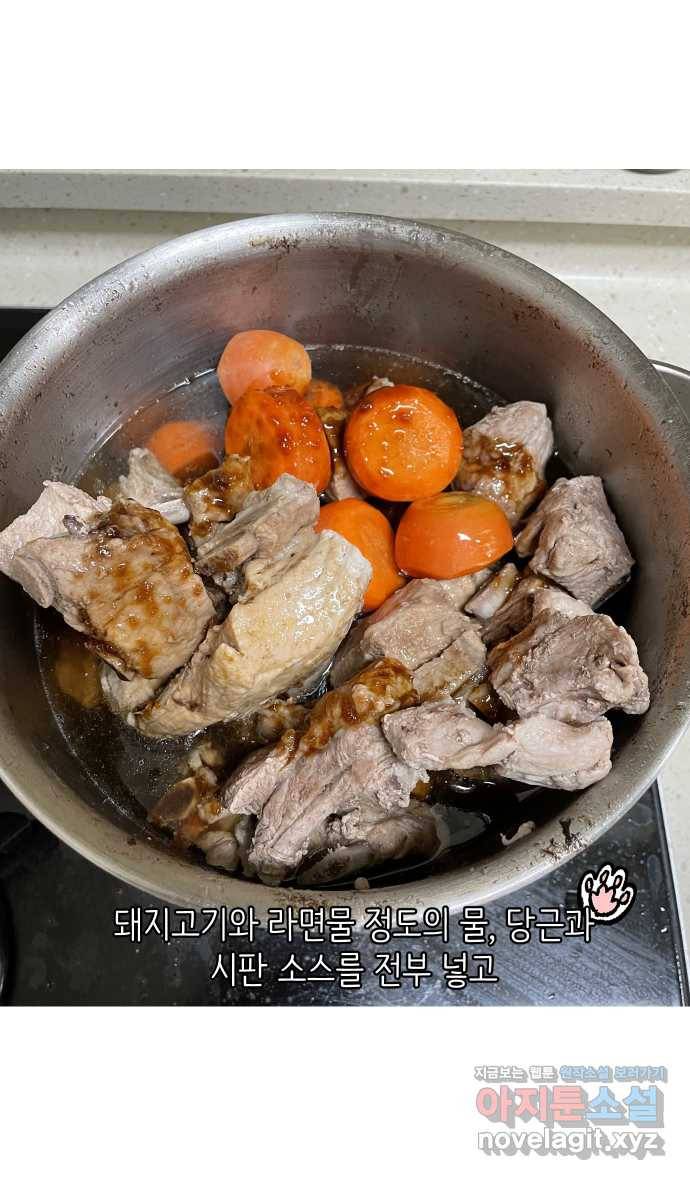 애옹식당 17화 내가 번아웃이라고? 20
