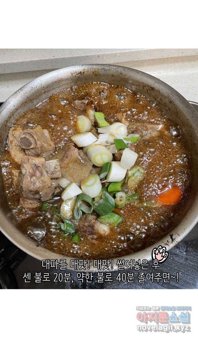 애옹식당 17화 내가 번아웃이라고? 21