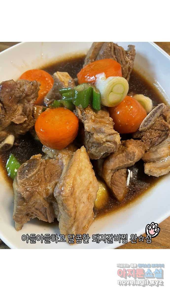 애옹식당 17화 내가 번아웃이라고? 22