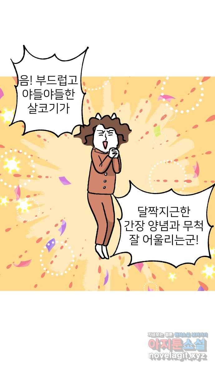 애옹식당 17화 내가 번아웃이라고? 27