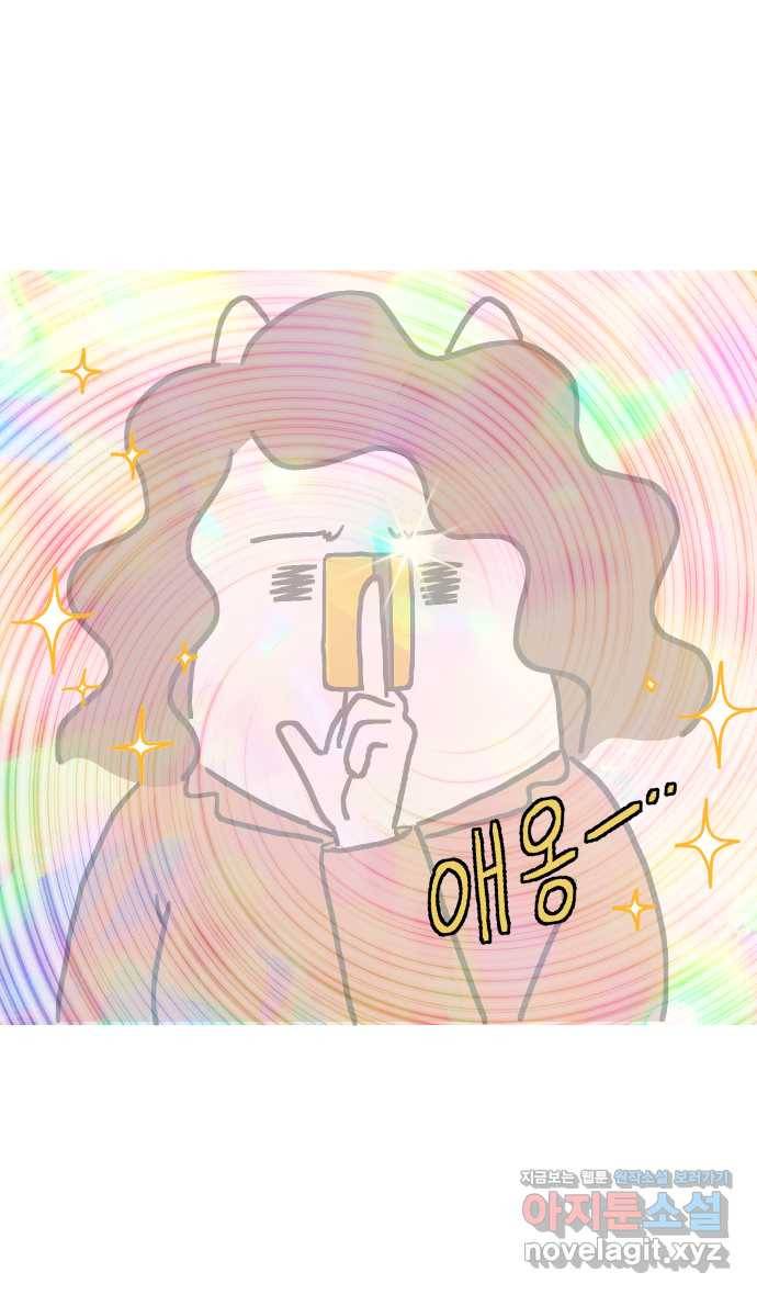 애옹식당 17화 내가 번아웃이라고? 30