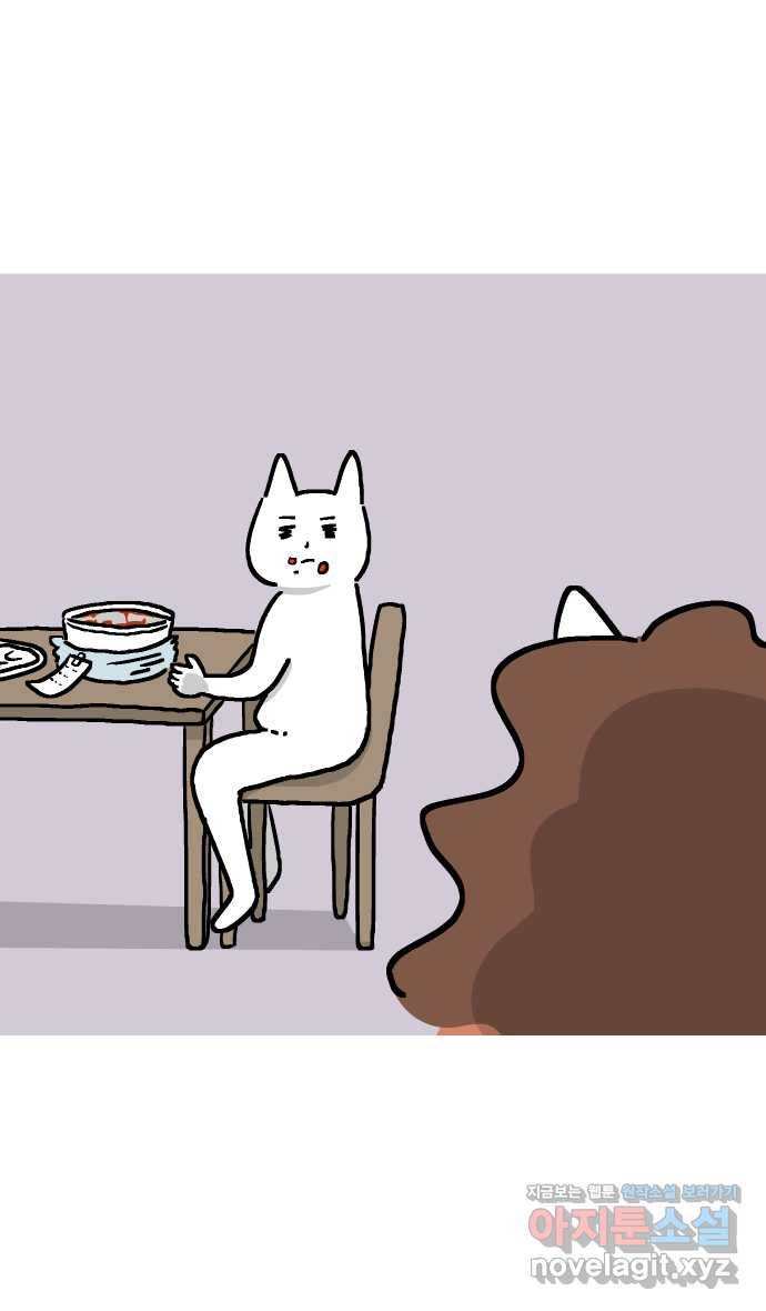 애옹식당 17화 내가 번아웃이라고? 32
