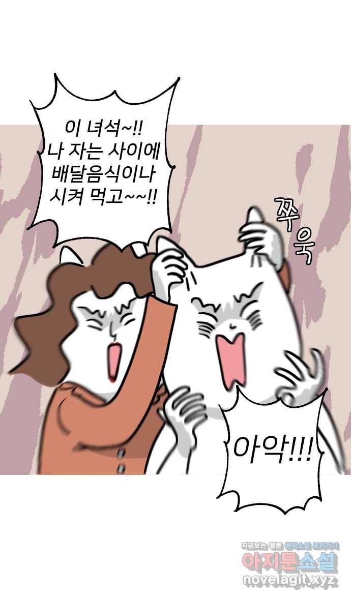 애옹식당 17화 내가 번아웃이라고? 33