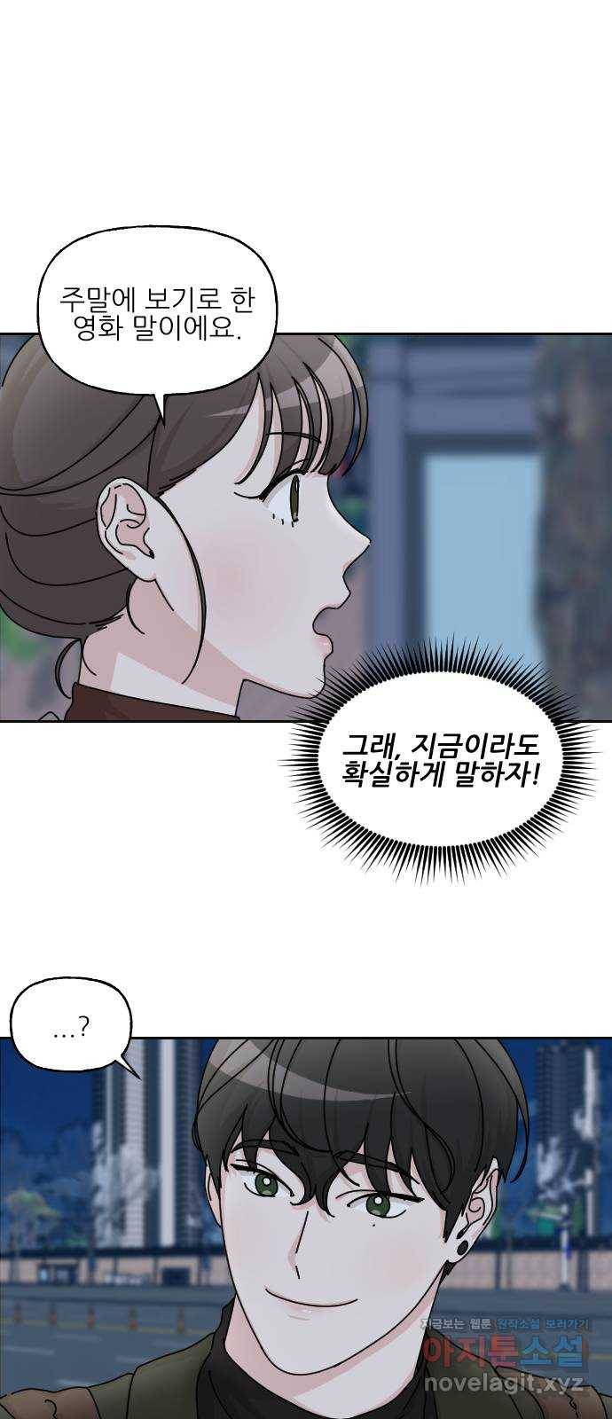 시벨롬 리스트 20화 1