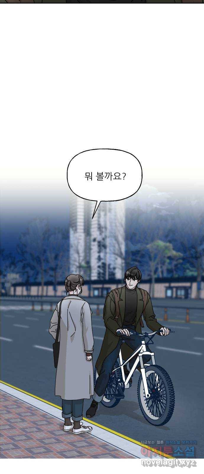 시벨롬 리스트 20화 2