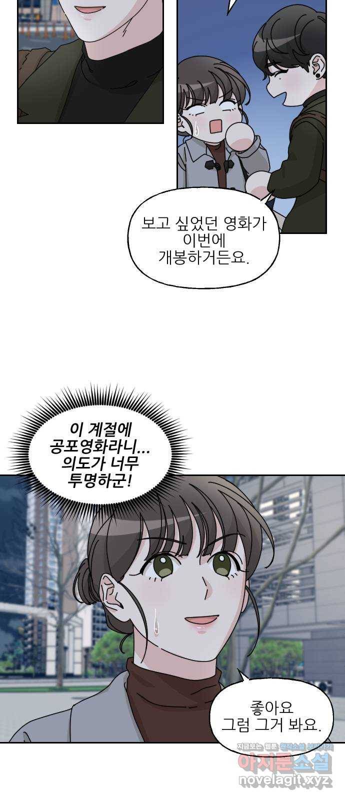 시벨롬 리스트 20화 4